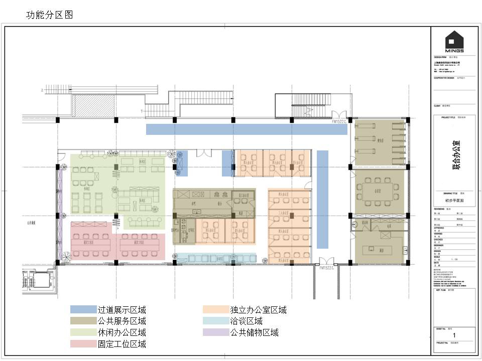 上海联合办公设计,上海办公室设计,上海联合办公空间设计,上海共享办公空间设计,福州联合办公室设计,福州联合空间设计,福州共享办公空间设计