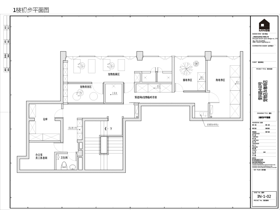 上海宠物店设计,上海宠物店装修,福州宠物店设计,福州宠物店装修,工业
