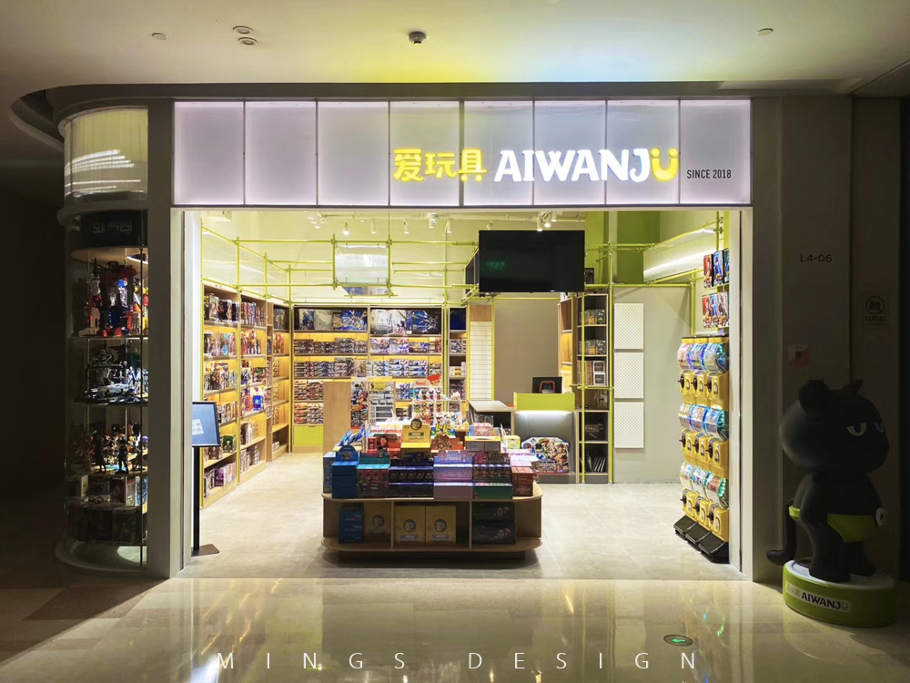 爱玩具 AIWANJU（虹桥天地店）-上海玩具店设计,零售商店设计,爱玩具,AIWANJU,上海设计公司,上海玩具店设计,上海商业空间设计爱玩具 AIWANJU（虹桥天地店）-上海玩具店设计,零售商店设计,爱玩具,AIWANJU,上海设计公司,上海玩具店设计,上海商业空间设计